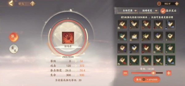 忘川风华录灵器搭配攻略10