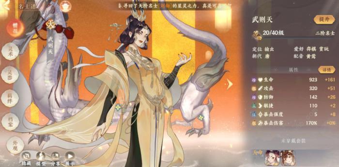 忘川风华录初始怎么刷2