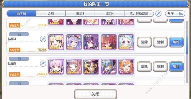 公主连结地下城ex2BOss攻略2