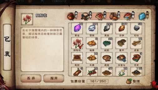 烟雨江湖陶渊溢天赋任务攻略_烟雨江湖陶渊溢天赋任务详细攻略