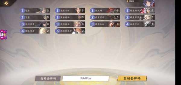 仙剑奇侠传九野卡组大全2