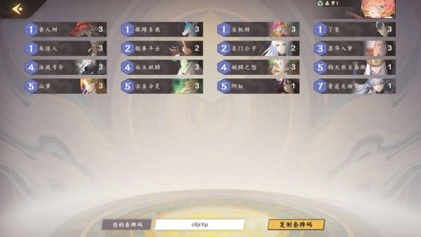 仙剑奇侠传九野卡组大全5