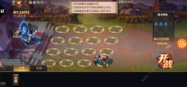 少年三国志零郭嘉篇怎么通关1