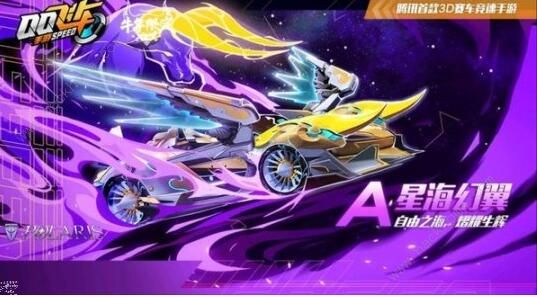 QQ飞车手游牛年限定哪个好_qq飞车手游牛年限定选择