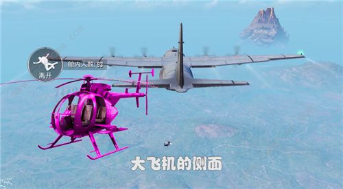 和平精英直升机皮肤怎么用3