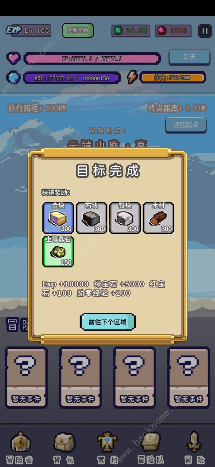 目标是传说级冒险者新手攻略2