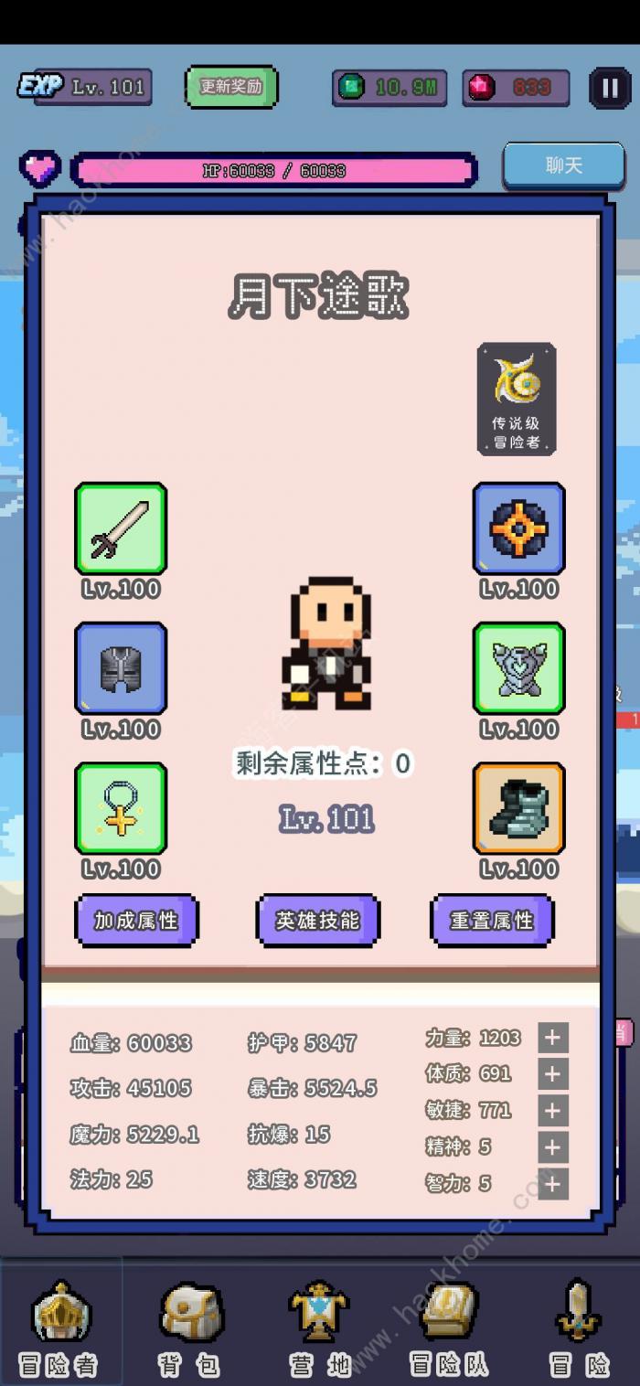 目标是传说级冒险者攻略大全_目标是传说级冒险者无限资源