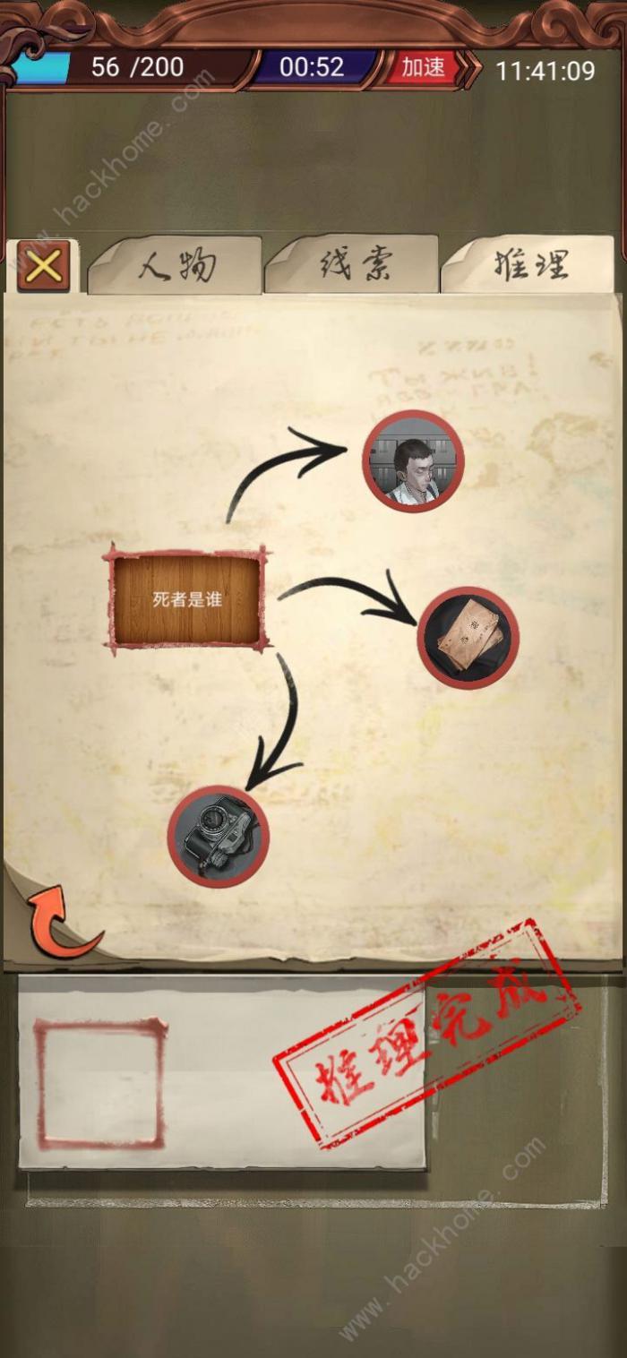 隐秘的原罪3新手攻略1