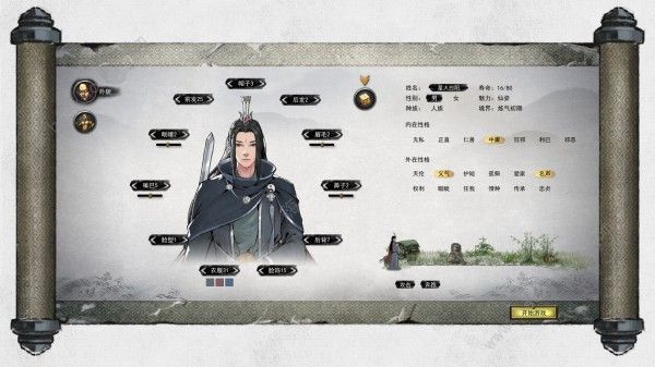 鬼谷八荒开局攻略大全_鬼谷八荒开局气运 鬼谷八荒开局攻略大全_鬼谷八荒开局气运