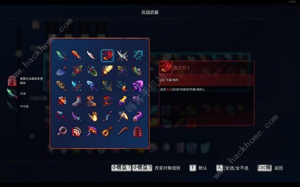 重生细胞武器大全_重生细胞武器图纸