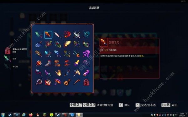 重生细胞武器大全2