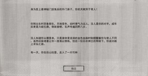 鬼谷八荒剑灵精通攻略2