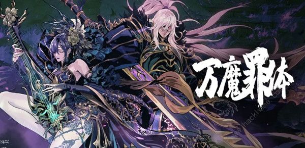 影之刃3万魔罪体攻略_影之刃3罪体装备属性