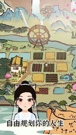 江南人生攻略大全2