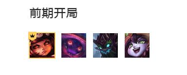 云顶之弈龙魂阵容攻略2