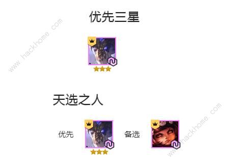 云顶之弈龙魂阵容攻略3