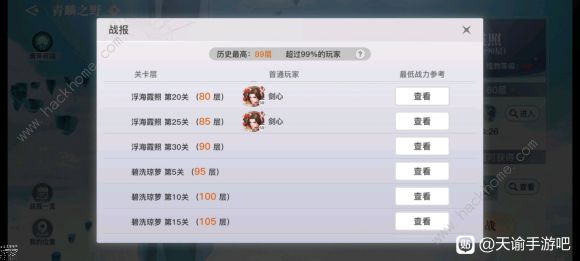 天谕手游领地战视频攻略1