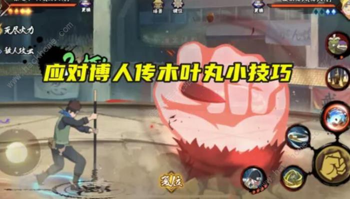 火影忍者手游博人传木叶丸攻略_火影忍者手游博人传木叶丸详情