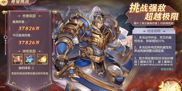 三国志幻想大陆出奇制胜奇策挑战攻略_三国志幻想大陆七进七出攻略最新