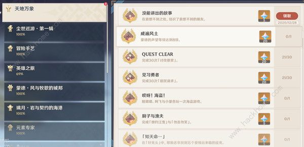 原神狐狸的报恩在哪3