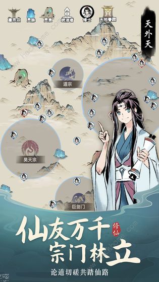 一念逍遥攻略大全3