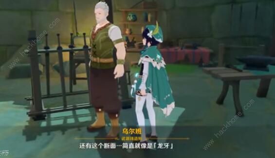 原神寻找奇异的牙齿任务攻略_原神寻找奇异的牙齿任务怎么做 原神寻找奇异的牙齿任务攻略_原神寻找奇异的牙齿任务怎么做