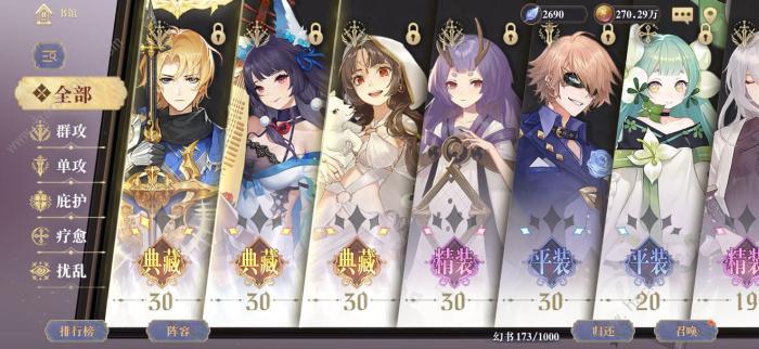 幻书启世录平民攻略2