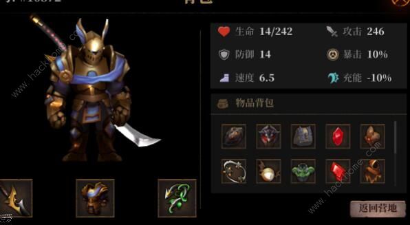 暗魔领主攻略大全2