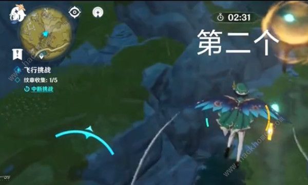 原神飞行挑战第四天攻略2