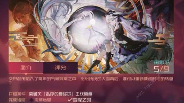 永远的7日之都祝祷远星攻略2