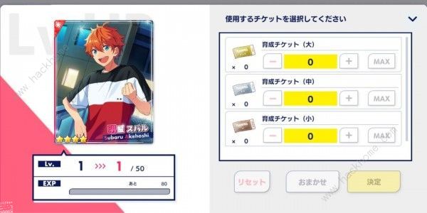 偶像梦幻祭2攻略大全3