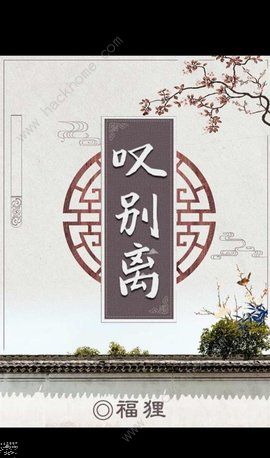 百变大侦探叹别离凶手是谁_百变大侦探剧本杀