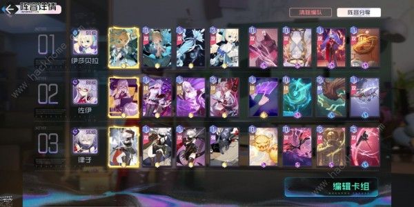 黑潮之上阵容搭配推荐大全_苍之女武神阵容搭配