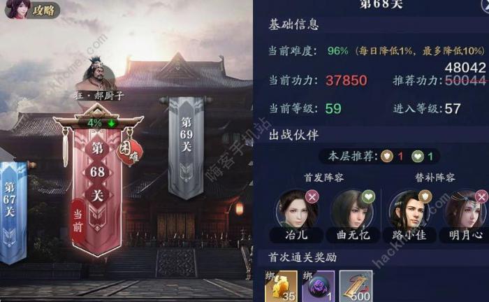 天涯明月刀手游天波府68层怎么过1