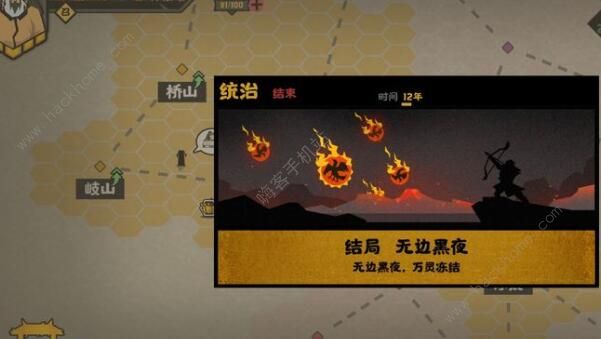 无悔入华夏统一攻略1