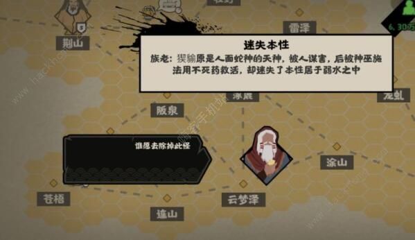 无悔入华夏统一攻略3