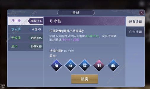 天涯明月刀手游曲谱抄录大全_天涯明月刀手游曲谱大全曲谱录制演奏盘点 天涯明月刀手游曲谱抄录大全_天涯明月刀手游曲谱大全曲谱录制演奏盘点