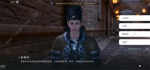 天涯明月刀手游锦鲤断案攻略大全_天涯明月刀手游锦鲤任务触发地点