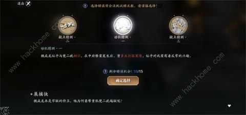 天涯明月刀手游锦鲤断案攻略大全2