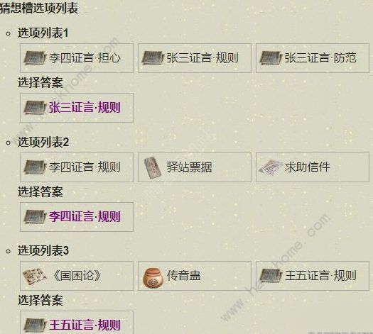 天涯明月刀手游先人秘藏锦鲤地点大全1