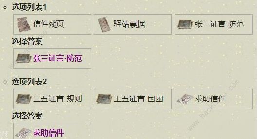 天涯明月刀手游先人秘藏锦鲤地点大全2