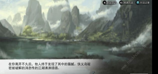 我的侠客彩蛋大全2