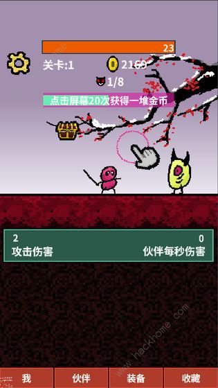 天天打怪升级新手入门攻略3