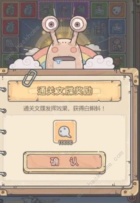 最强蜗牛天竺地图攻略2