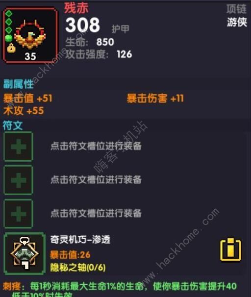 我的勇者机械游侠攻略3