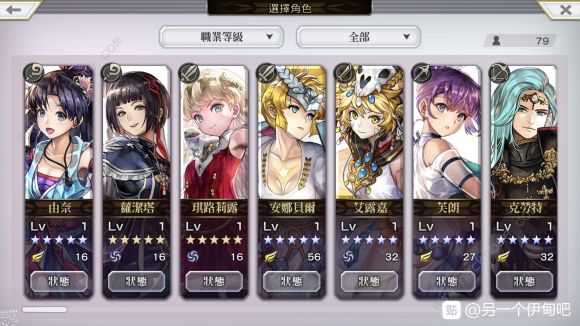 另一个伊甸新手入坑指南2