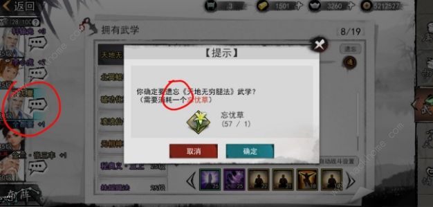 我的侠客踢馆选择推荐2