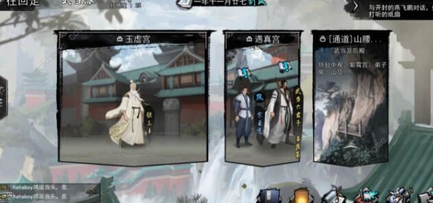 我的侠客完美详细全攻略1