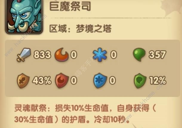 宝箱与勇士新手攻略_宝箱与勇士选哪个角色