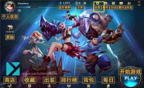 英雄联盟手游画质怎么调最清晰_英雄联盟手游画质调最清晰攻略大全